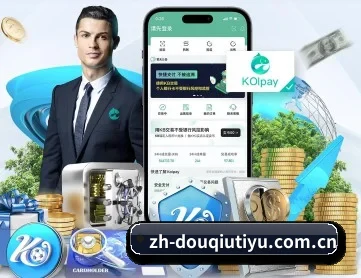 斗球体育 APP