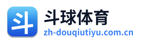 斗球体育